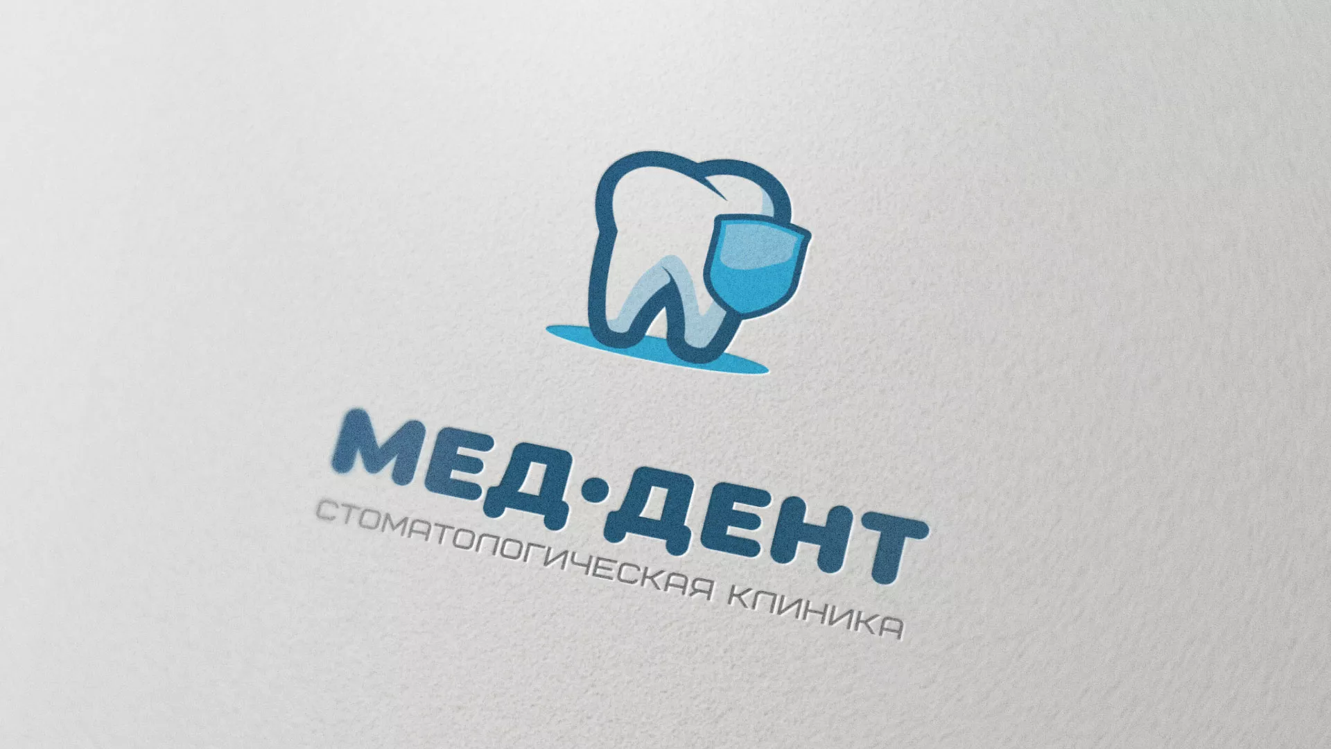 Разработка логотипа стоматологической клиники «МЕД-ДЕНТ» в Кропоткине